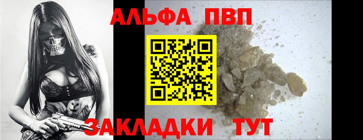 Альфа ПВП крисы CK Карпинск