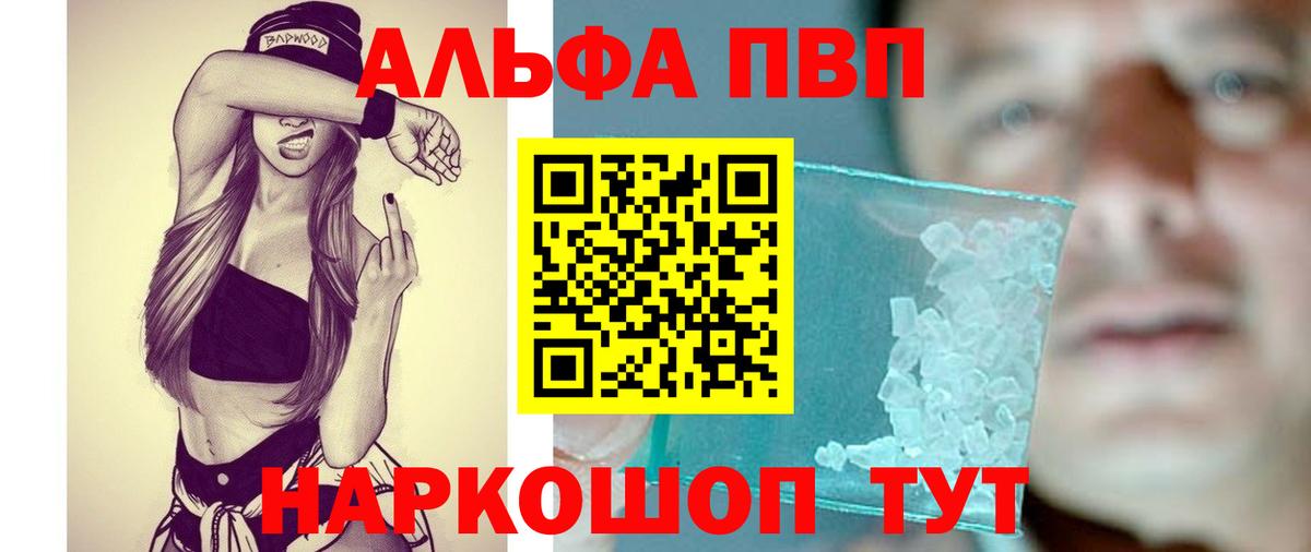 Альфа ПВП Crystall  Вход с VPN  Альфа ПВП кристаллы  цены наркотик  Карпинск 
