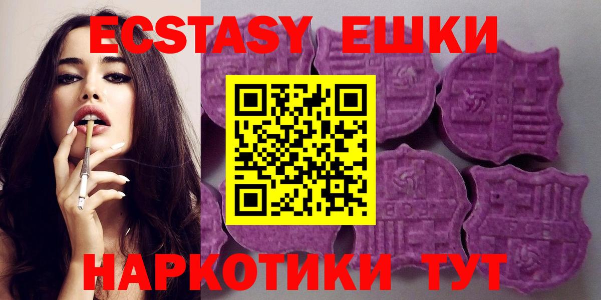 ЭКСТАЗИ  ЭКСТАЗИ Punisher  Вход с VPN  Карпинск 