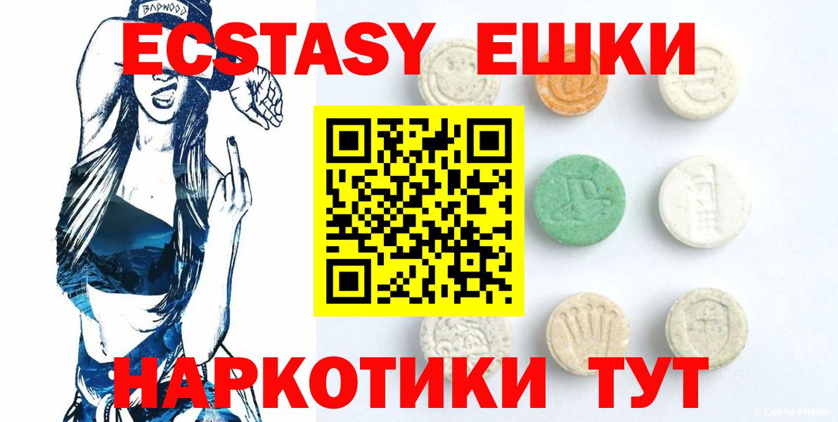 Экстази Cube Карпинск
