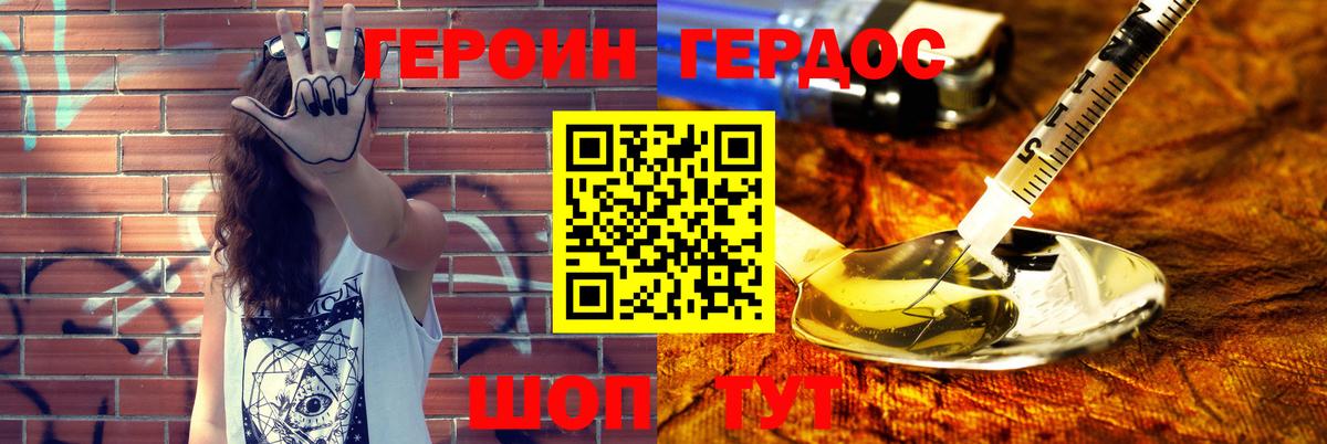 ГЕРОИН VHQ Карпинск