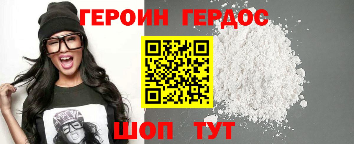 Героин VHQ  Вход с VPN  Карпинск 