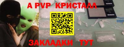 мяу мяу кристалл Кулебаки