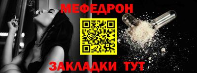мяу мяу кристалл Кулебаки