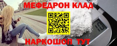 мяу мяу кристалл Кулебаки