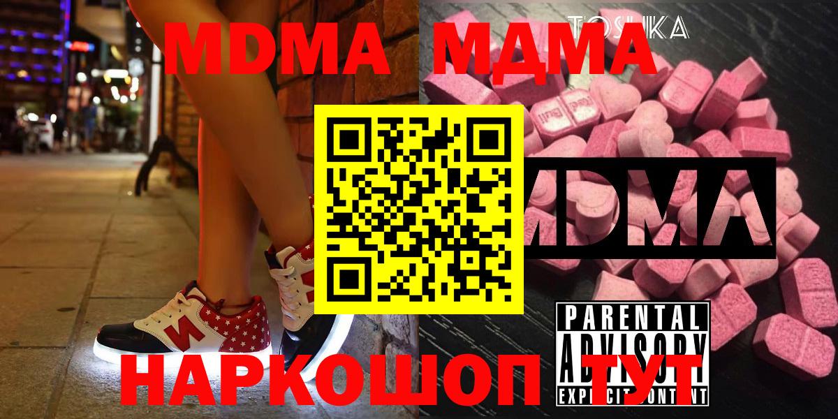 МДМА кристаллы Карпинск