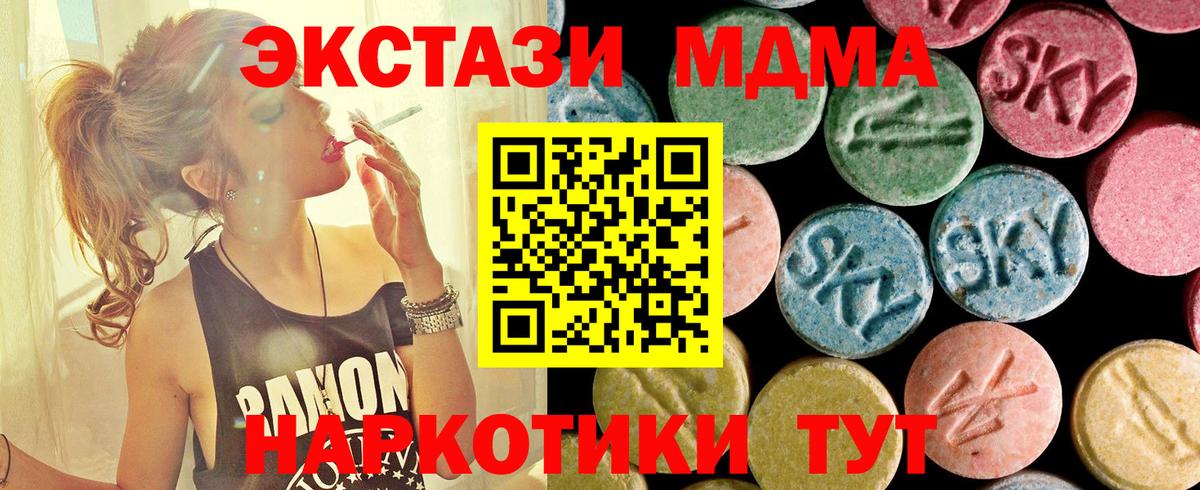 MDMA  Вход с VPN  Карпинск  MDMA Molly 