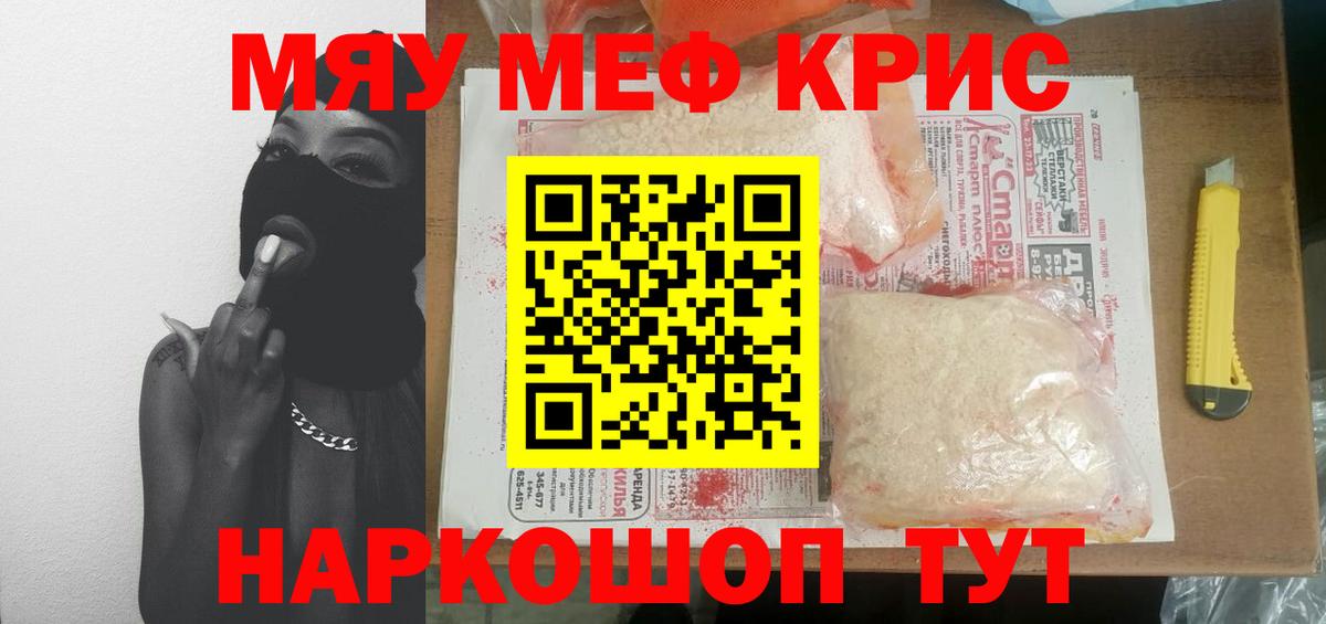 Мефедрон  Мефедрон VHQ  Вход с VPN  Карпинск 