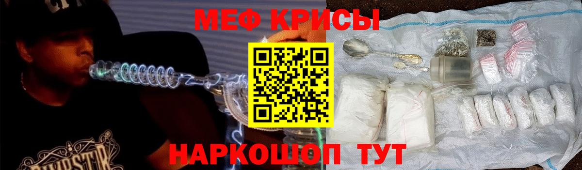 Меф мука Карпинск