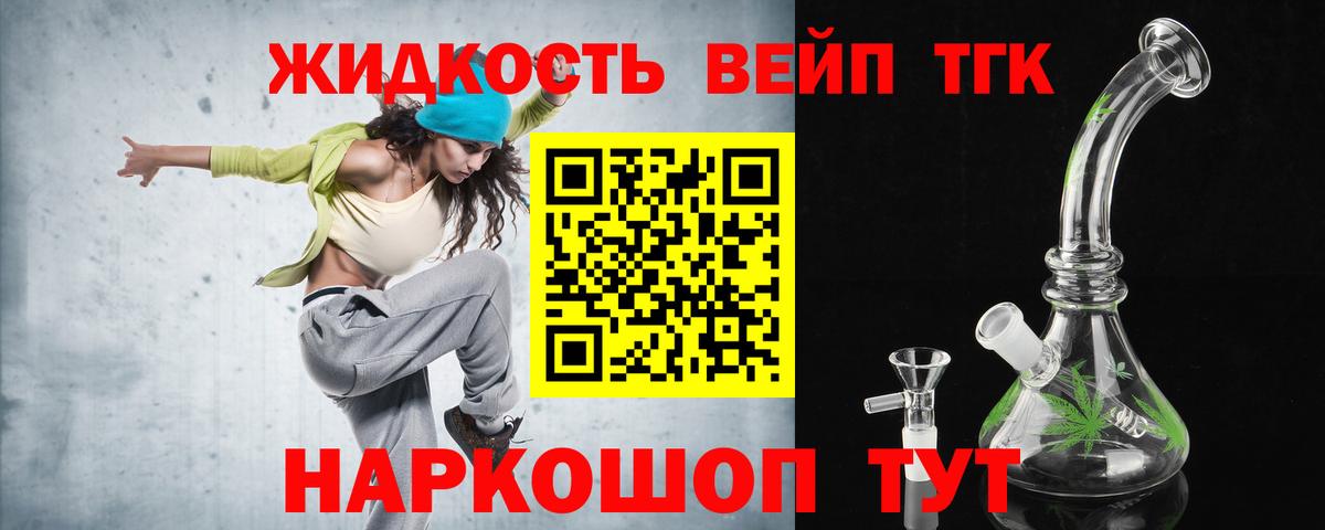 ТГК THC oil  ТГК вейп с тгк  Вход с VPN  Карпинск 