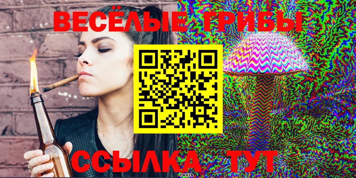 Карпинск  Псилоцибиновые грибы мухоморы  Вход с VPN 